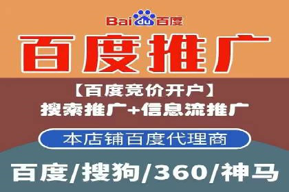 百度关键词推广费用明细解析